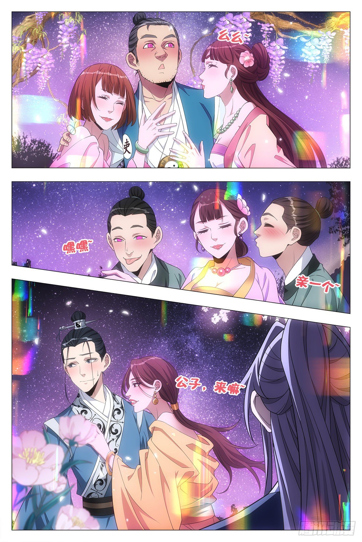 022美妙的幻境~2