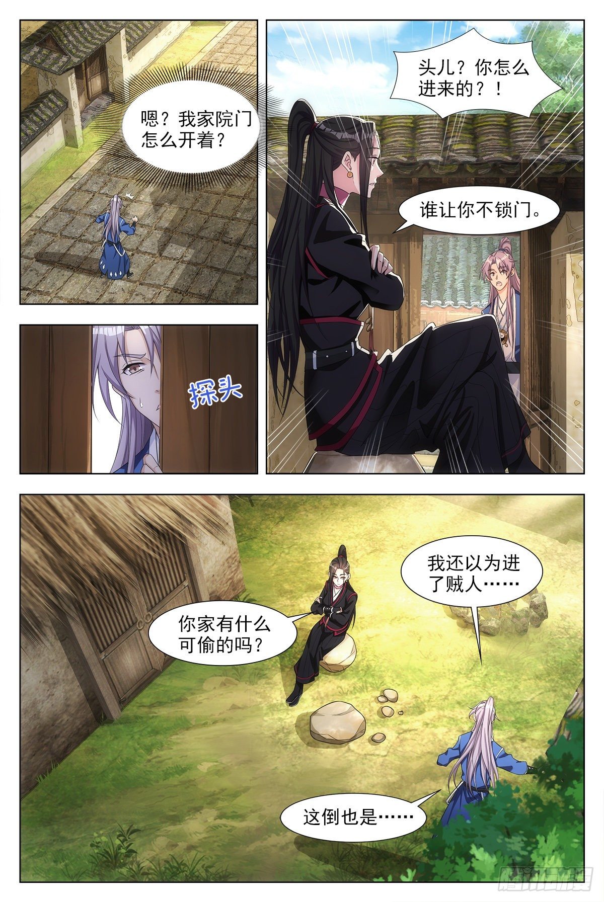 004修道的起点！8