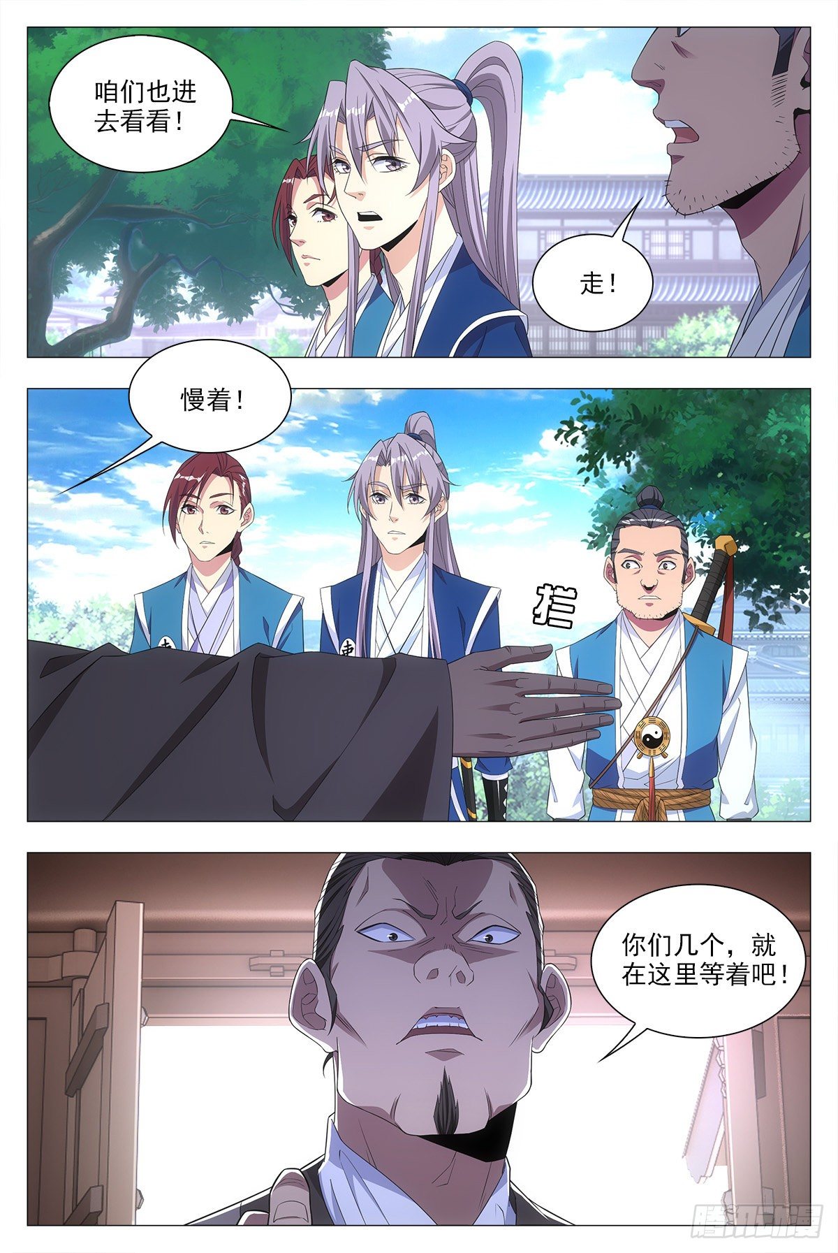 019办差去~12
