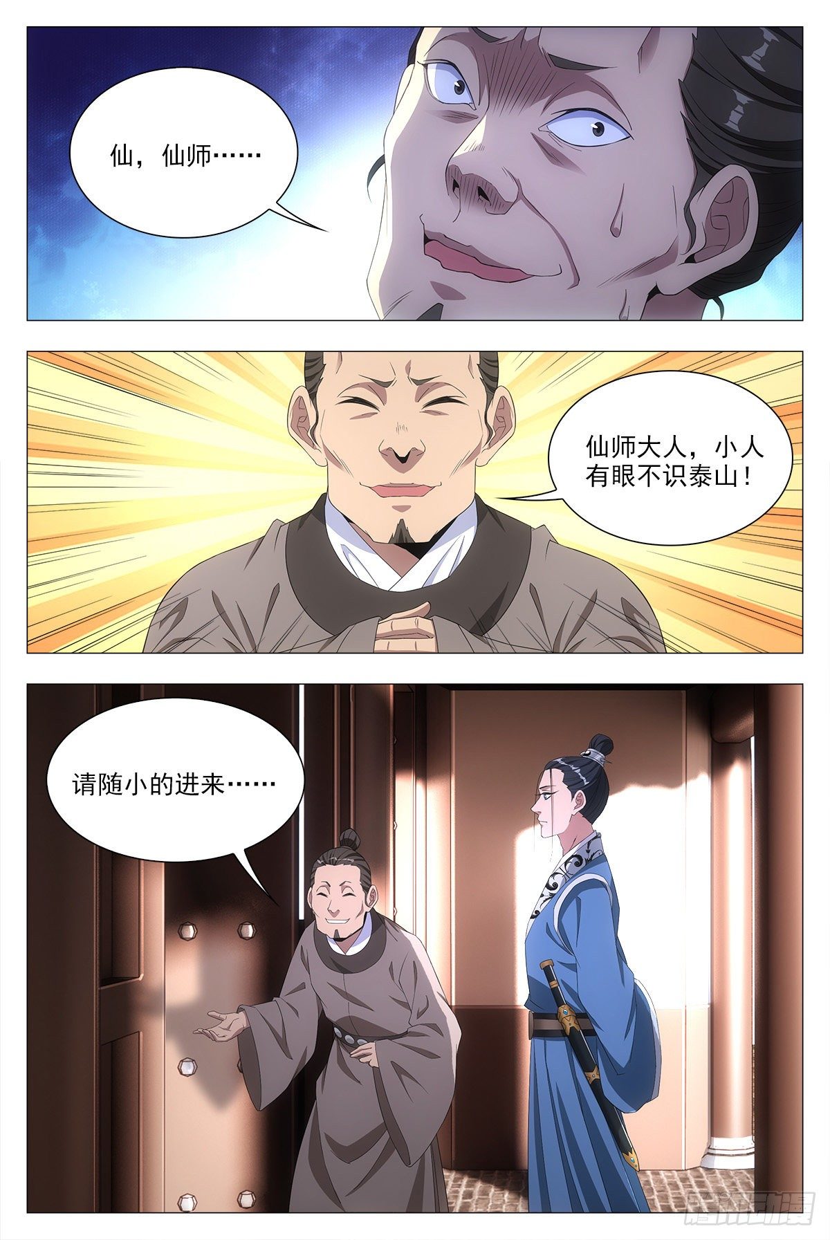019办差去~11