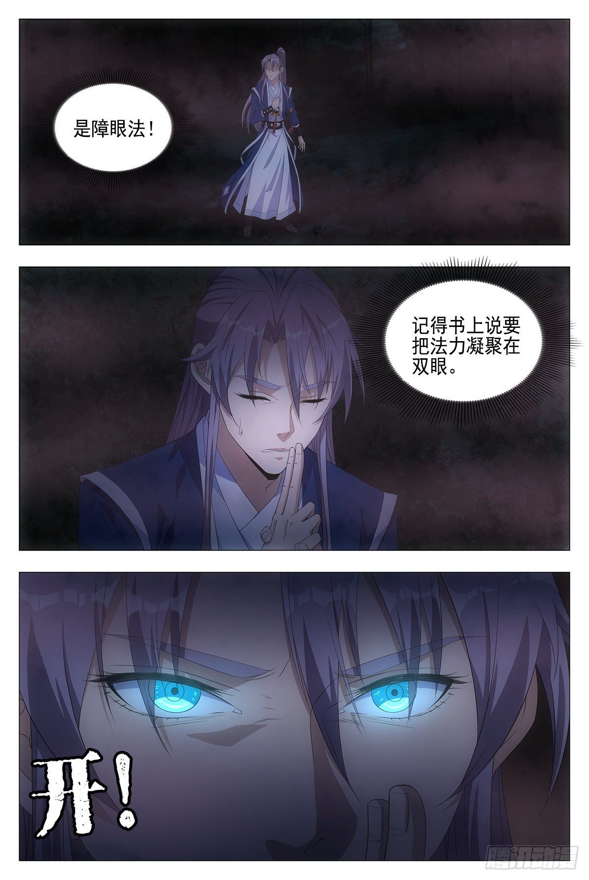 021水鬼？怨灵？1