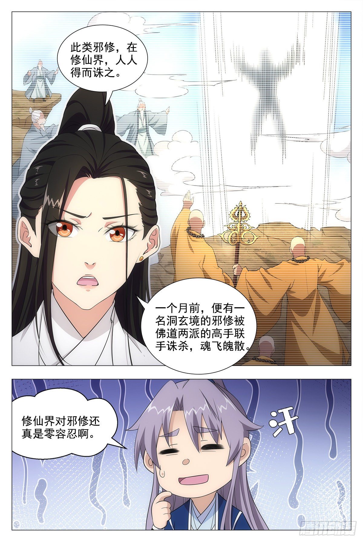 013头儿的青虹剑3