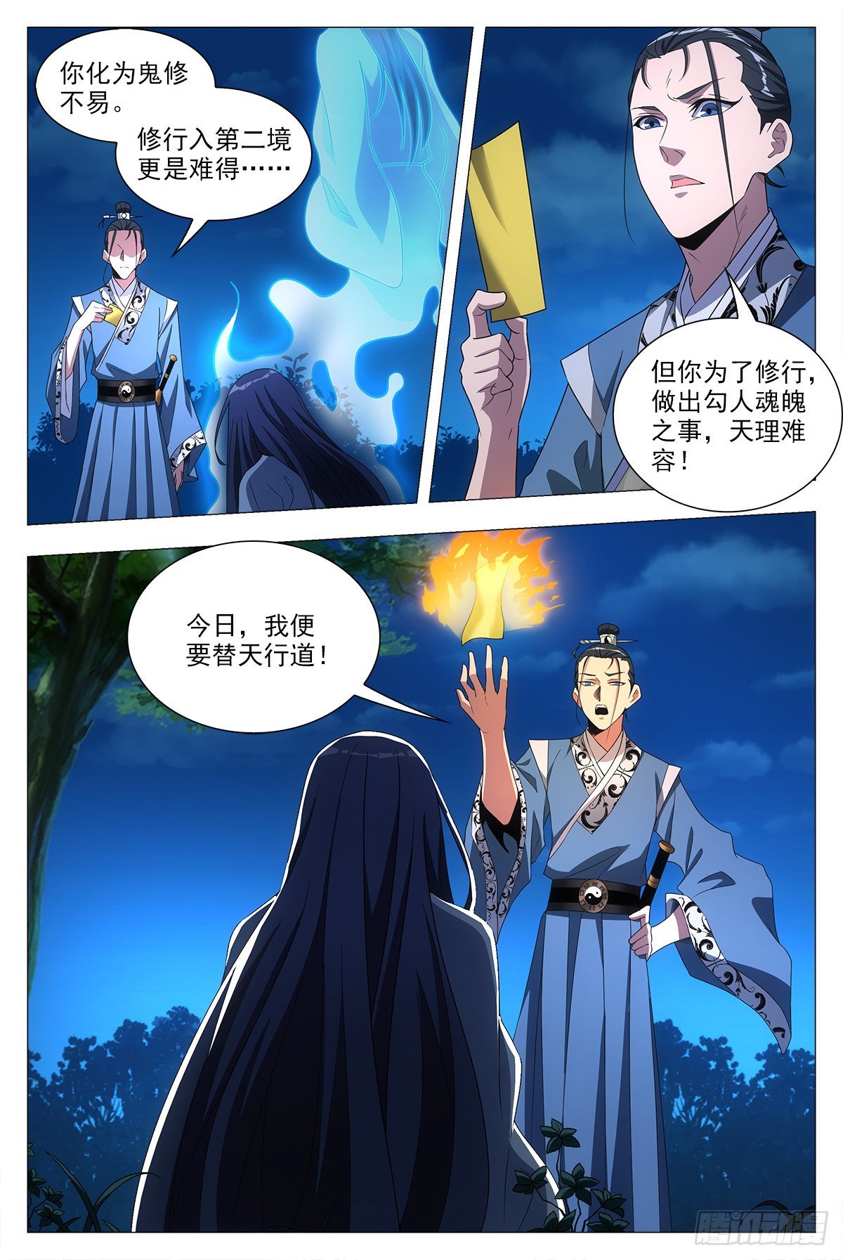 021水鬼？怨灵？17