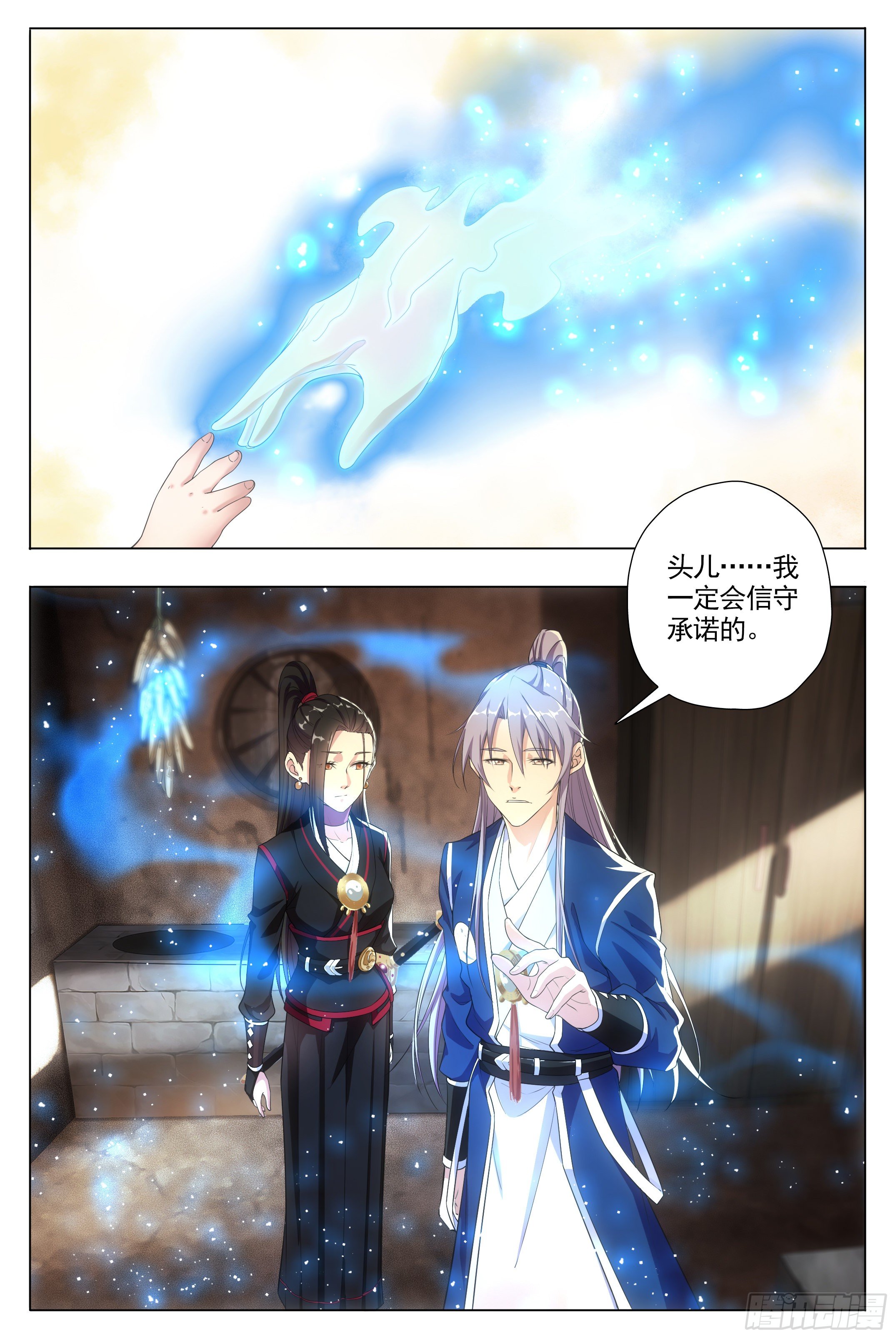 007助鬼为乐13