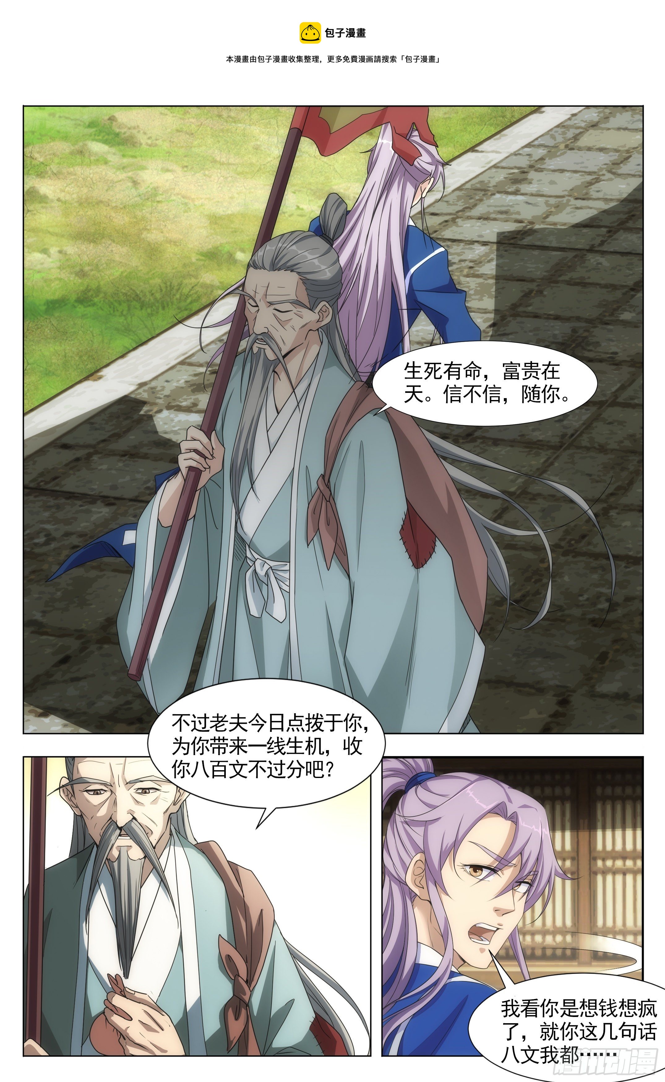 002怎么又命不久矣了！11