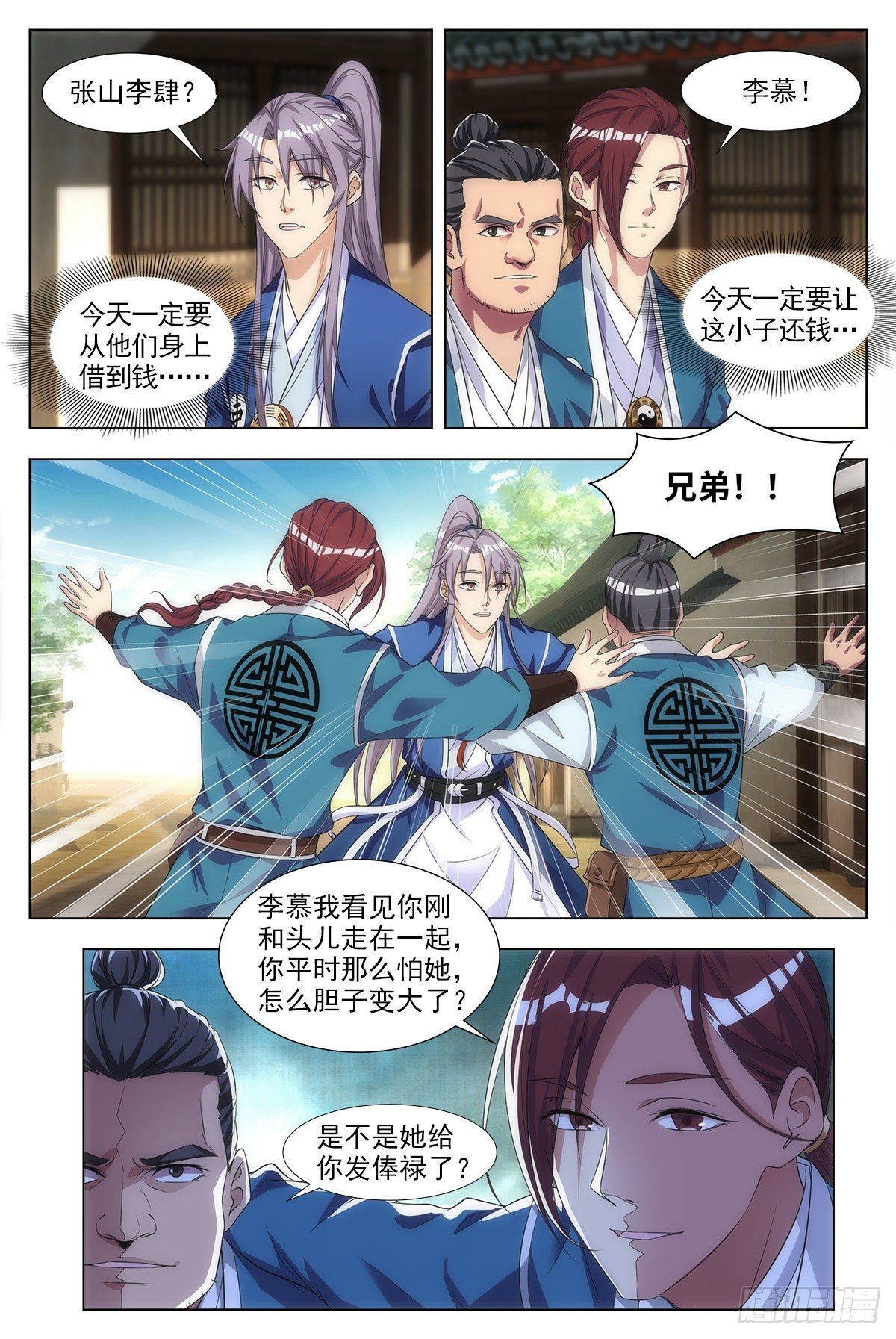 003七魄尽失，只有半年寿命？10