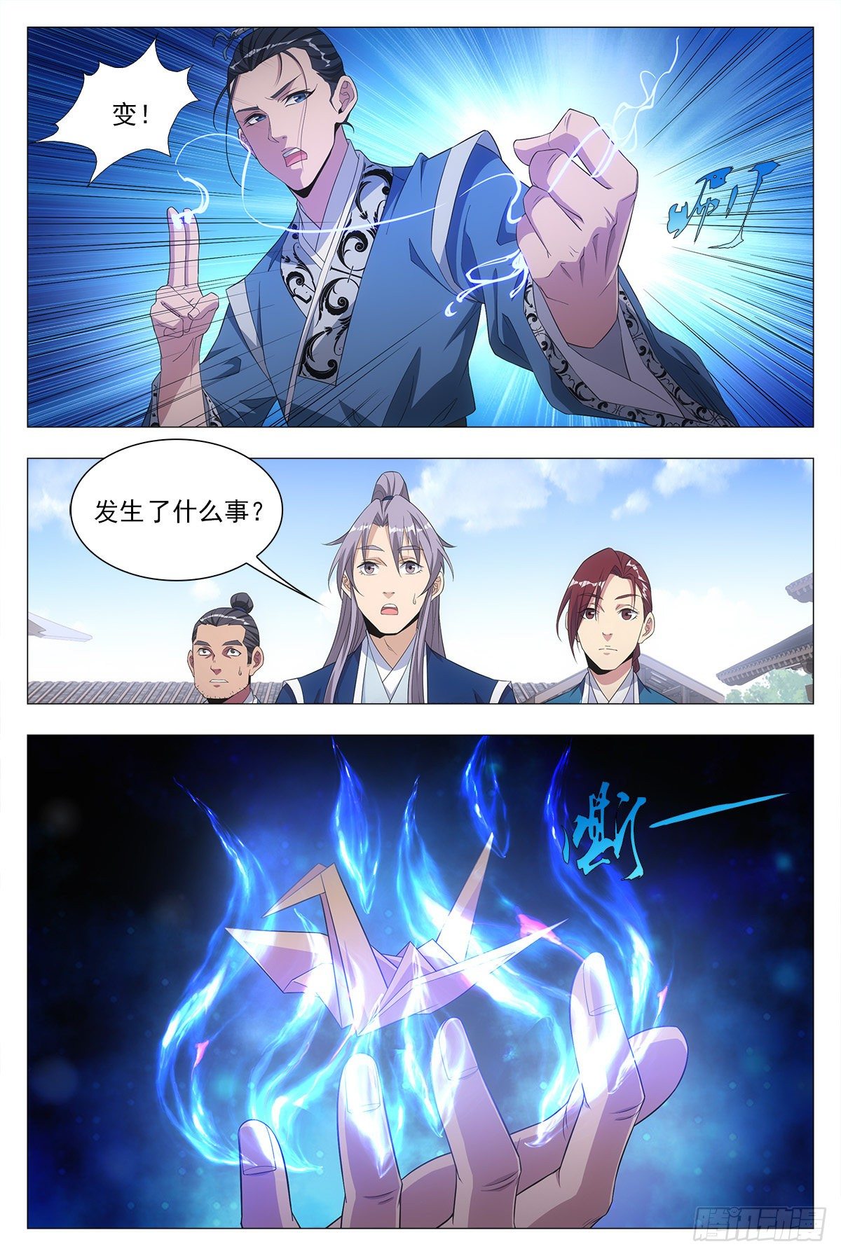 020中邪的赵家公子12