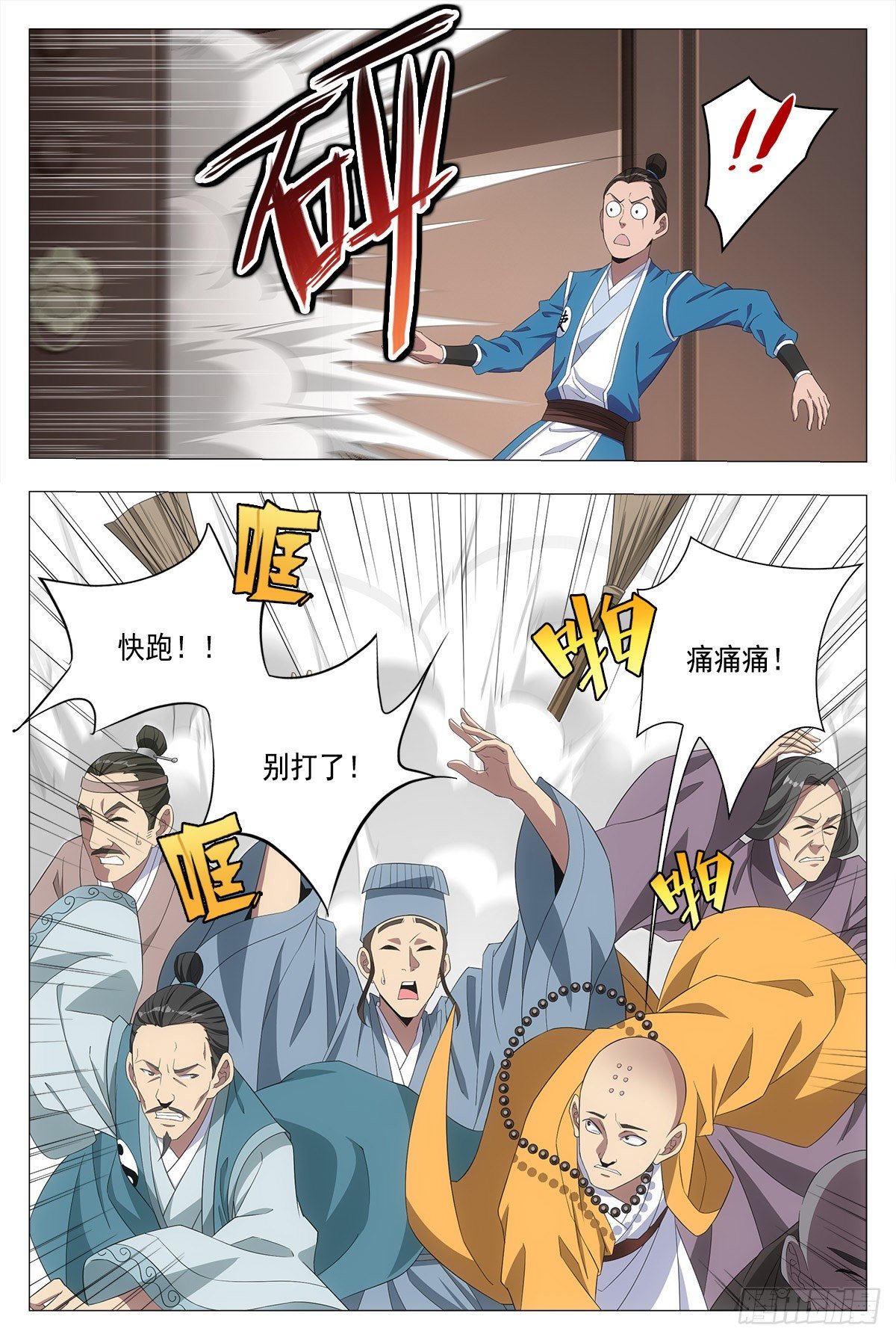 019办差去~8