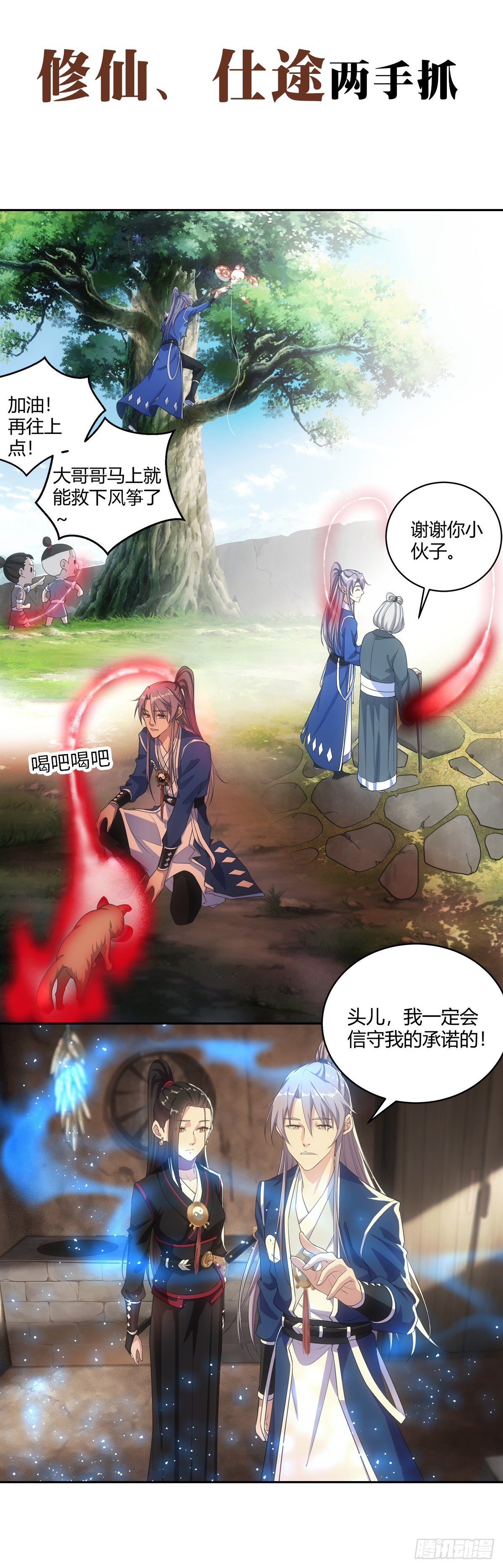 预告8