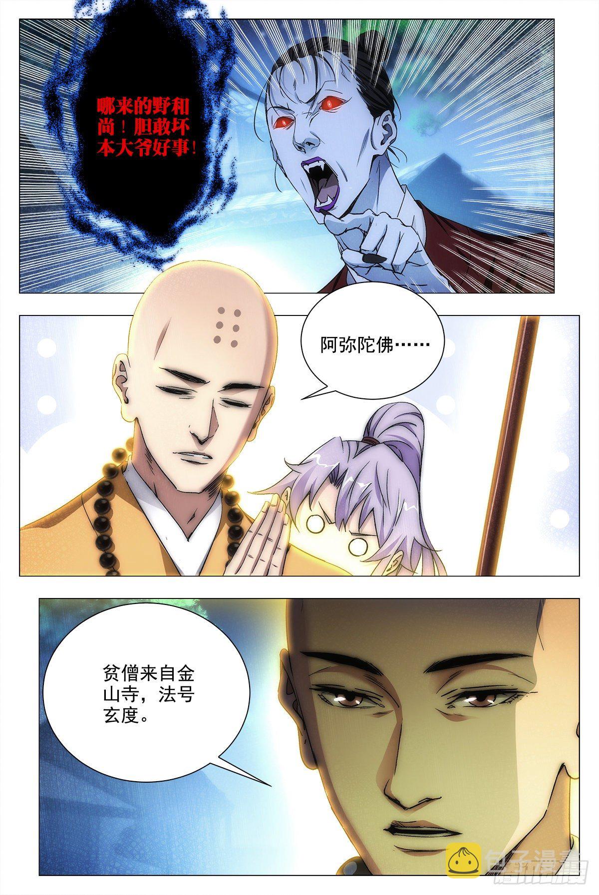 011玄度大师！11
