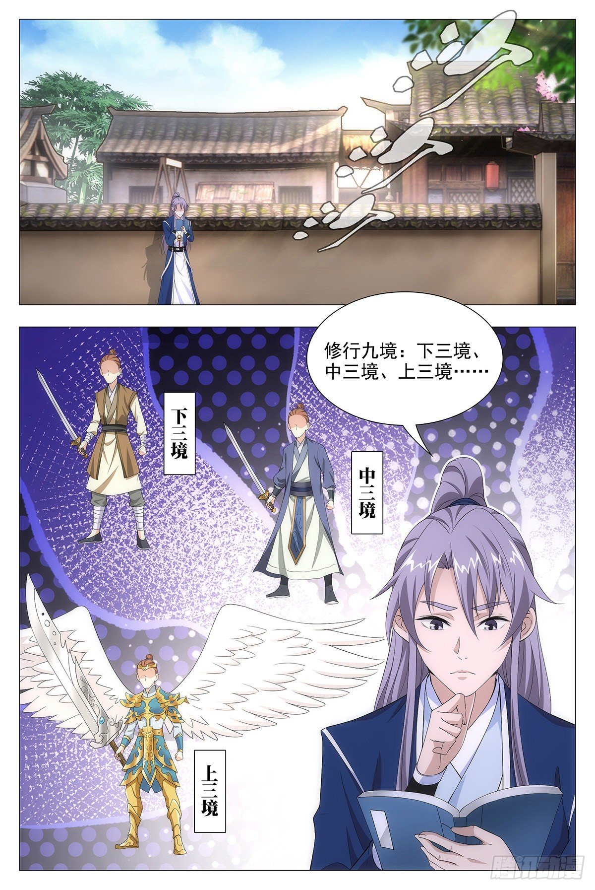 013头儿的青虹剑7
