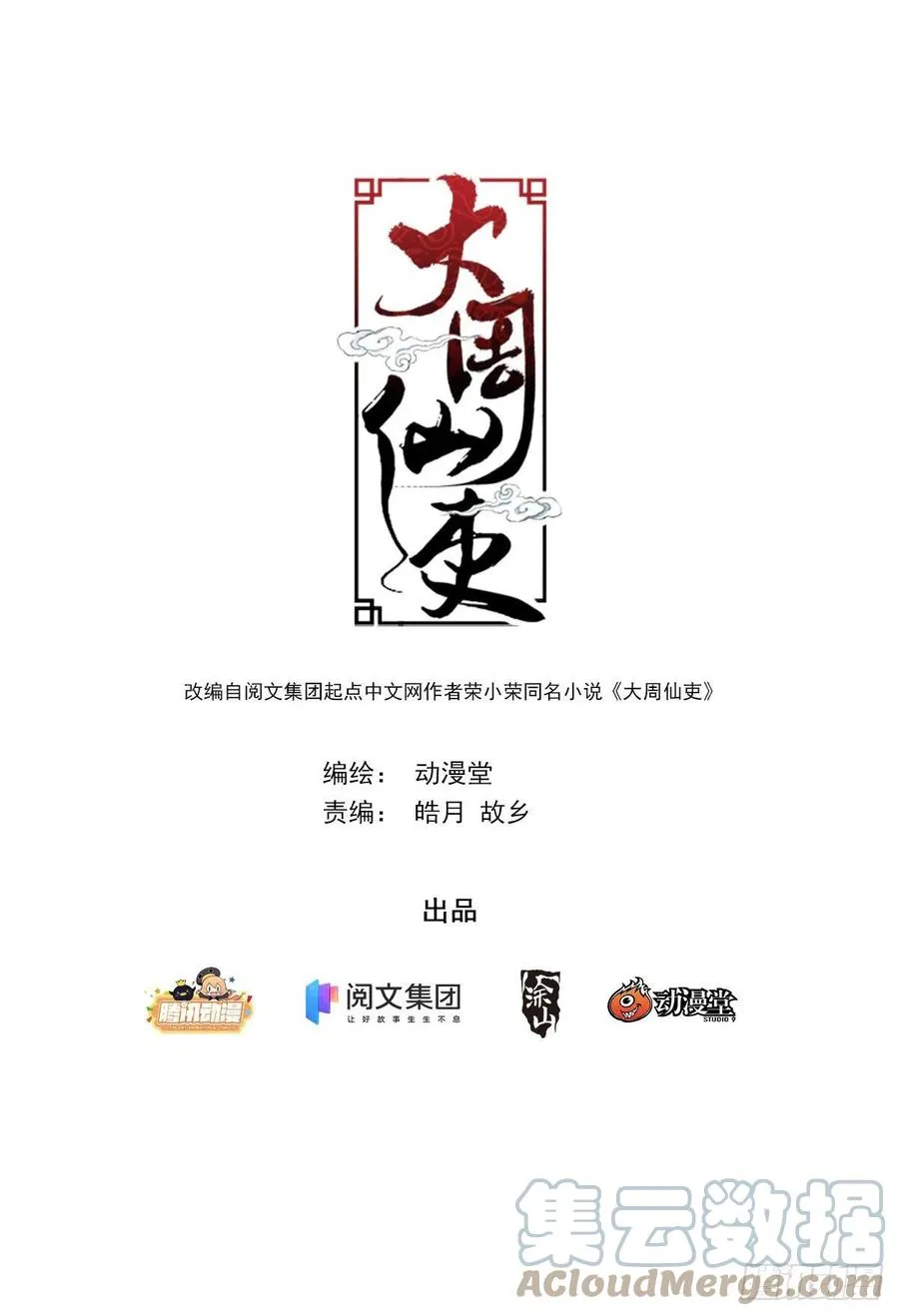 预告 211
