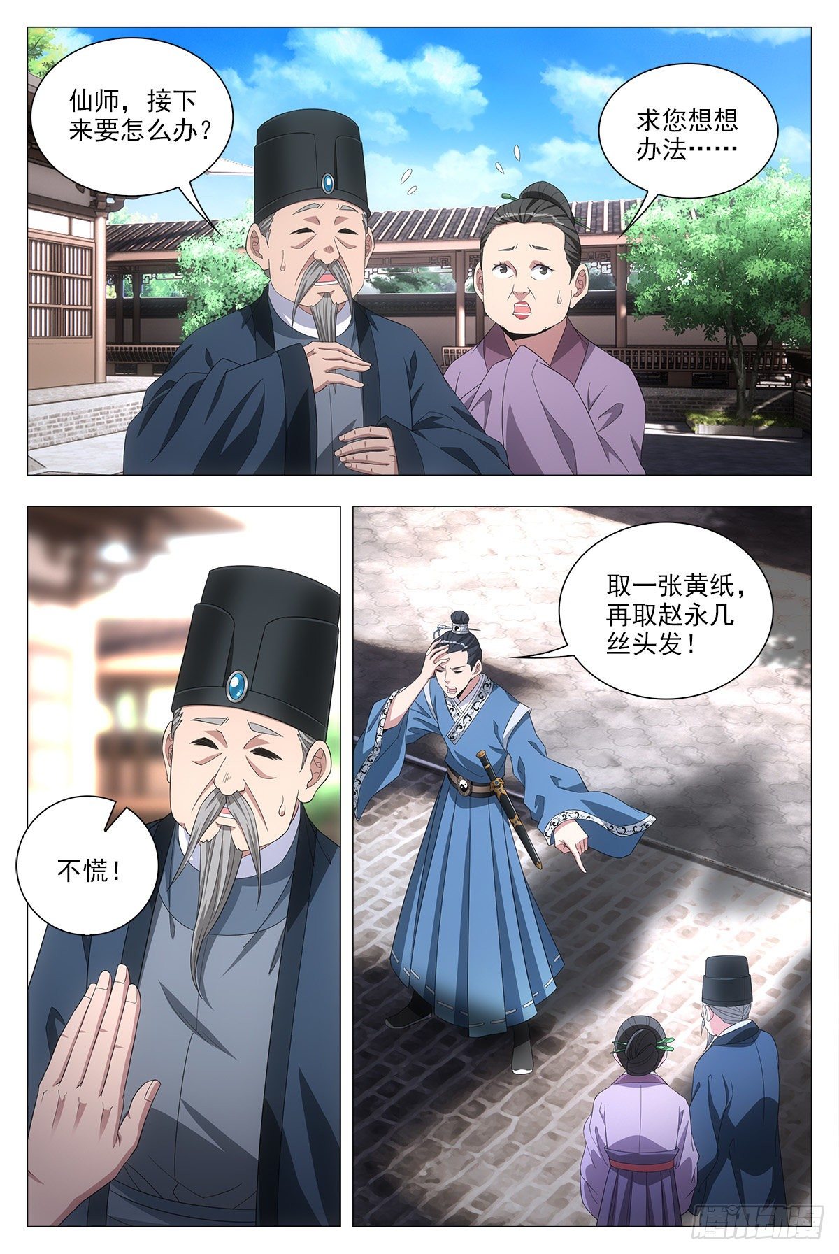 020中邪的赵家公子7