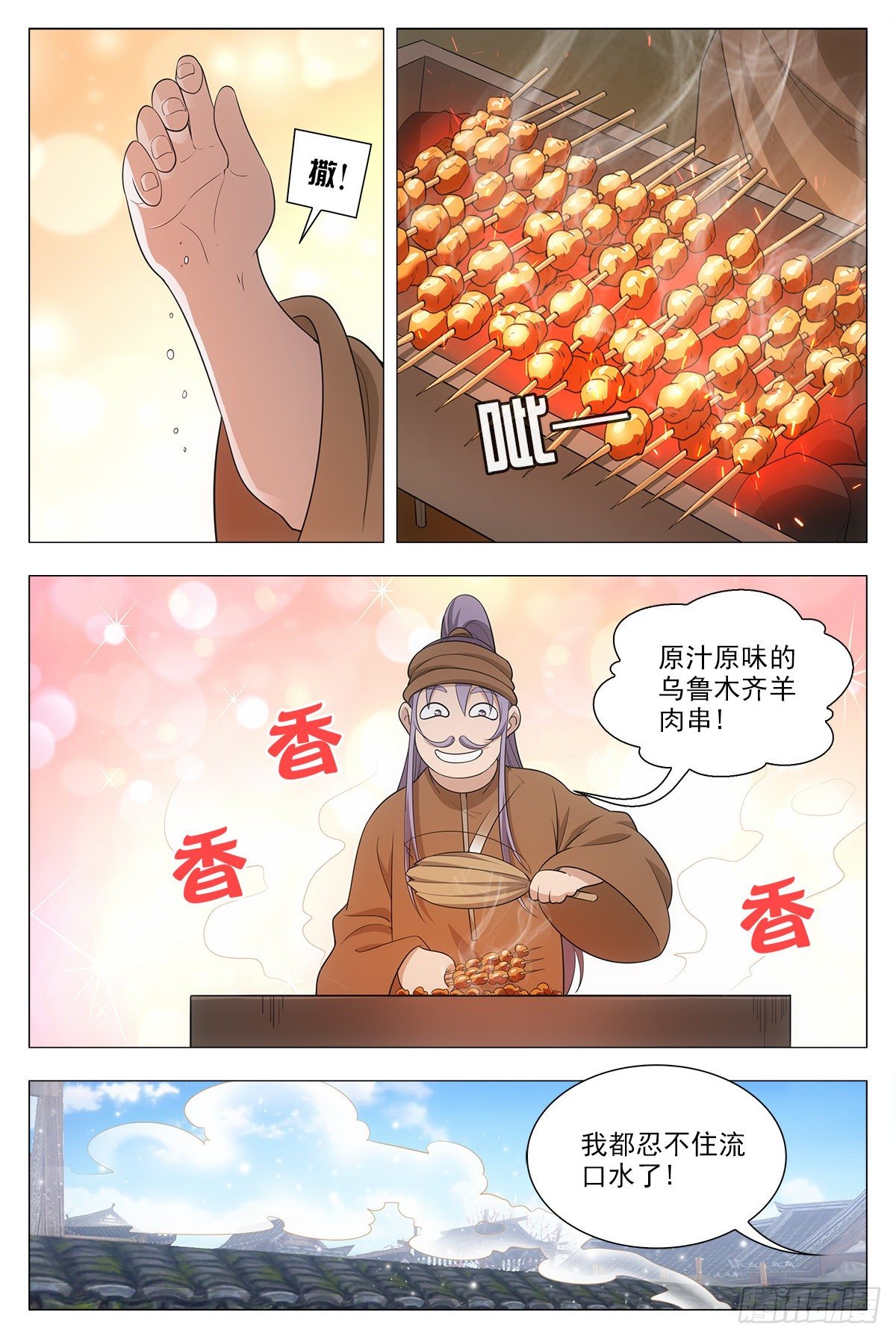 016北斗印6