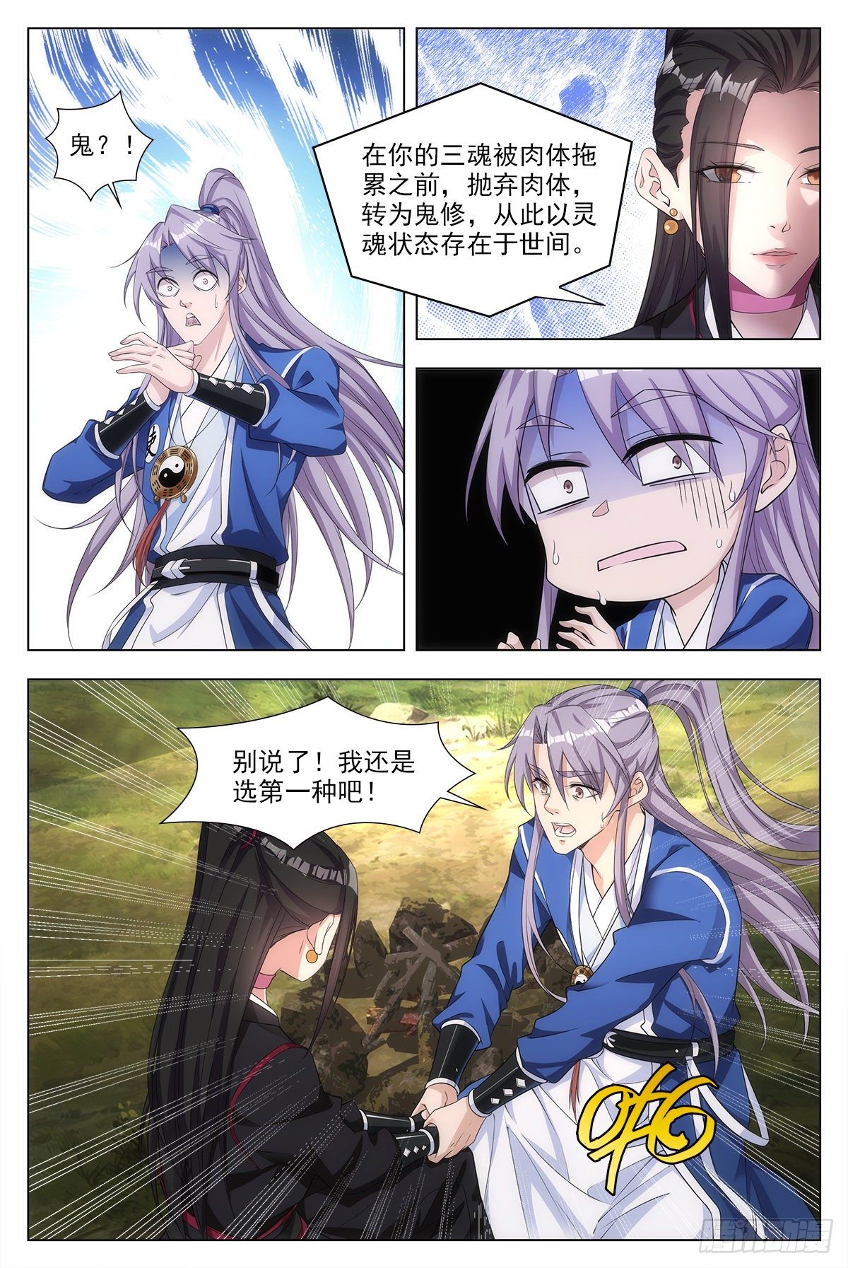 004修道的起点！11