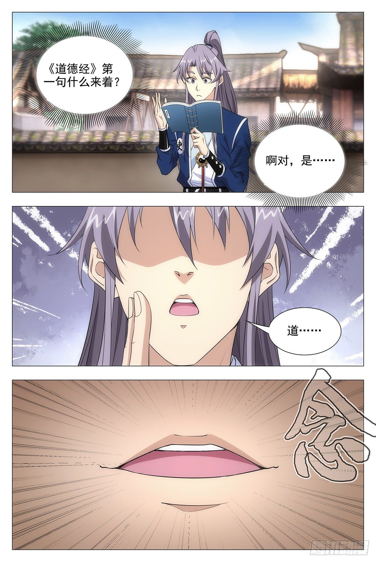 013头儿的青虹剑12