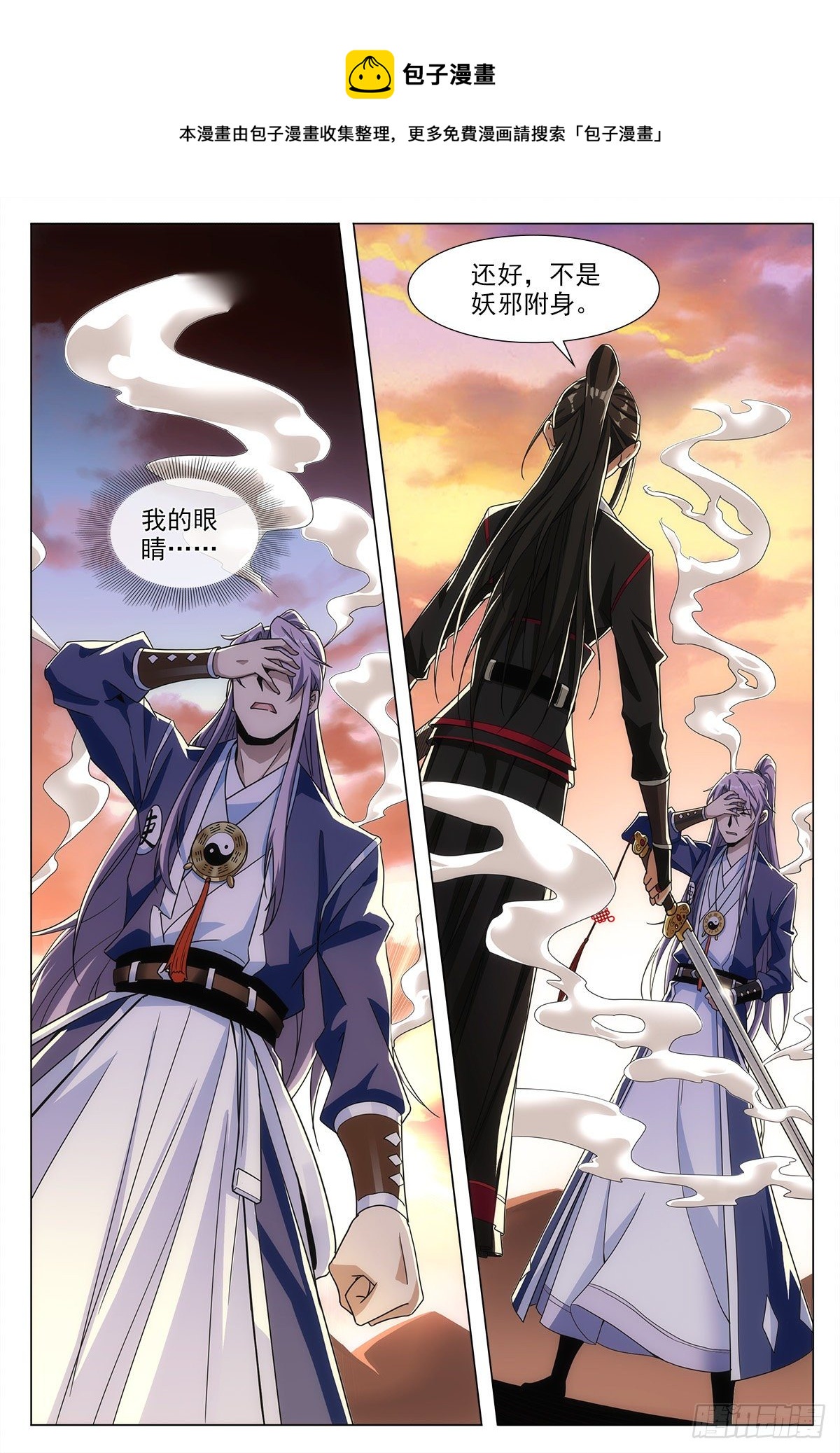 001死了？不，是穿越了！19