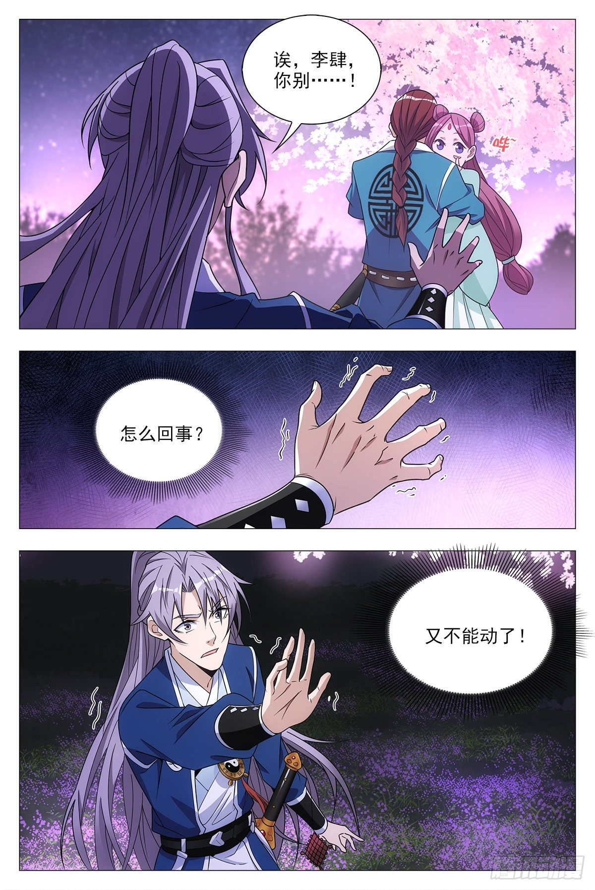 022美妙的幻境~9