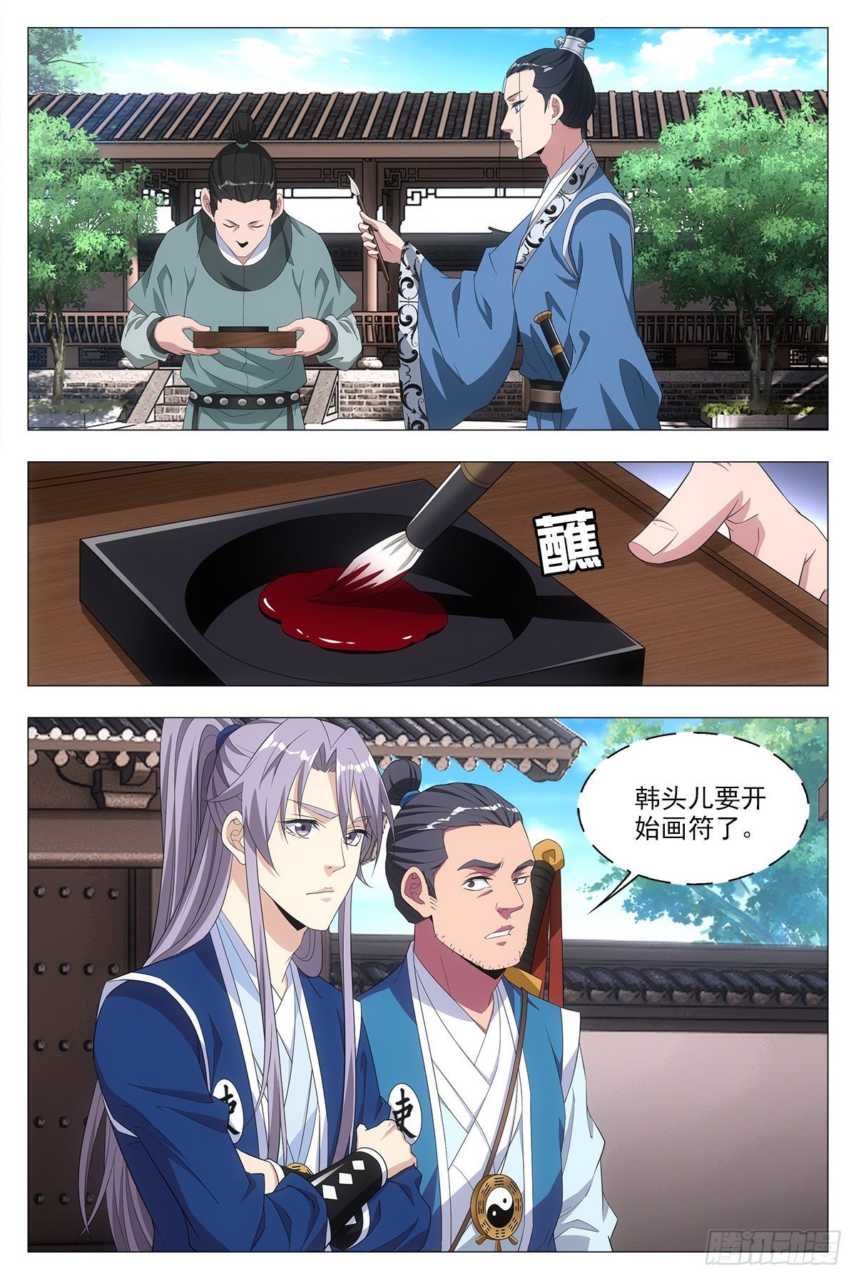 020中邪的赵家公子2