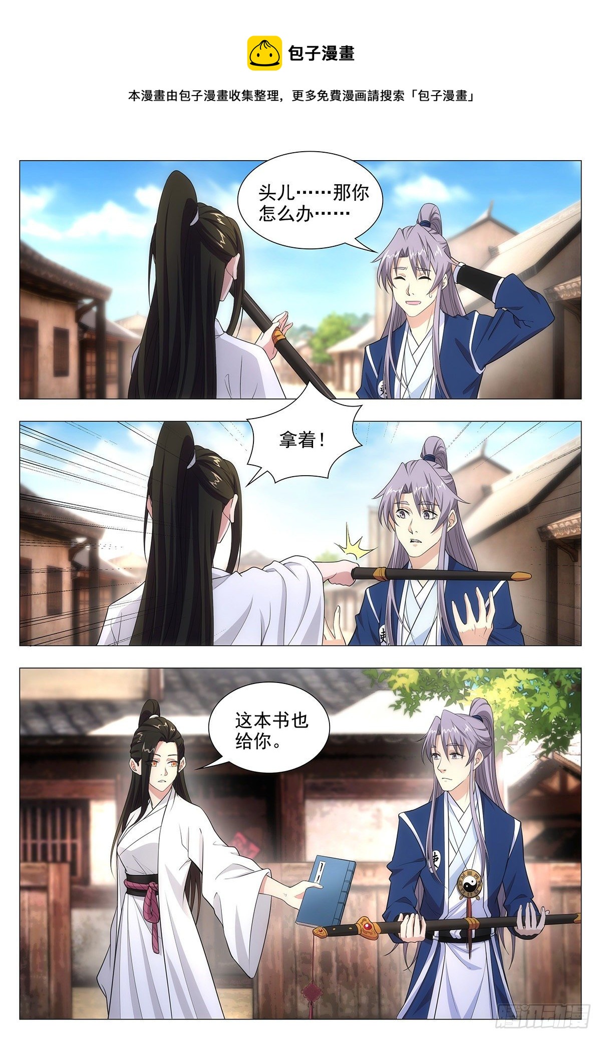 013头儿的青虹剑5