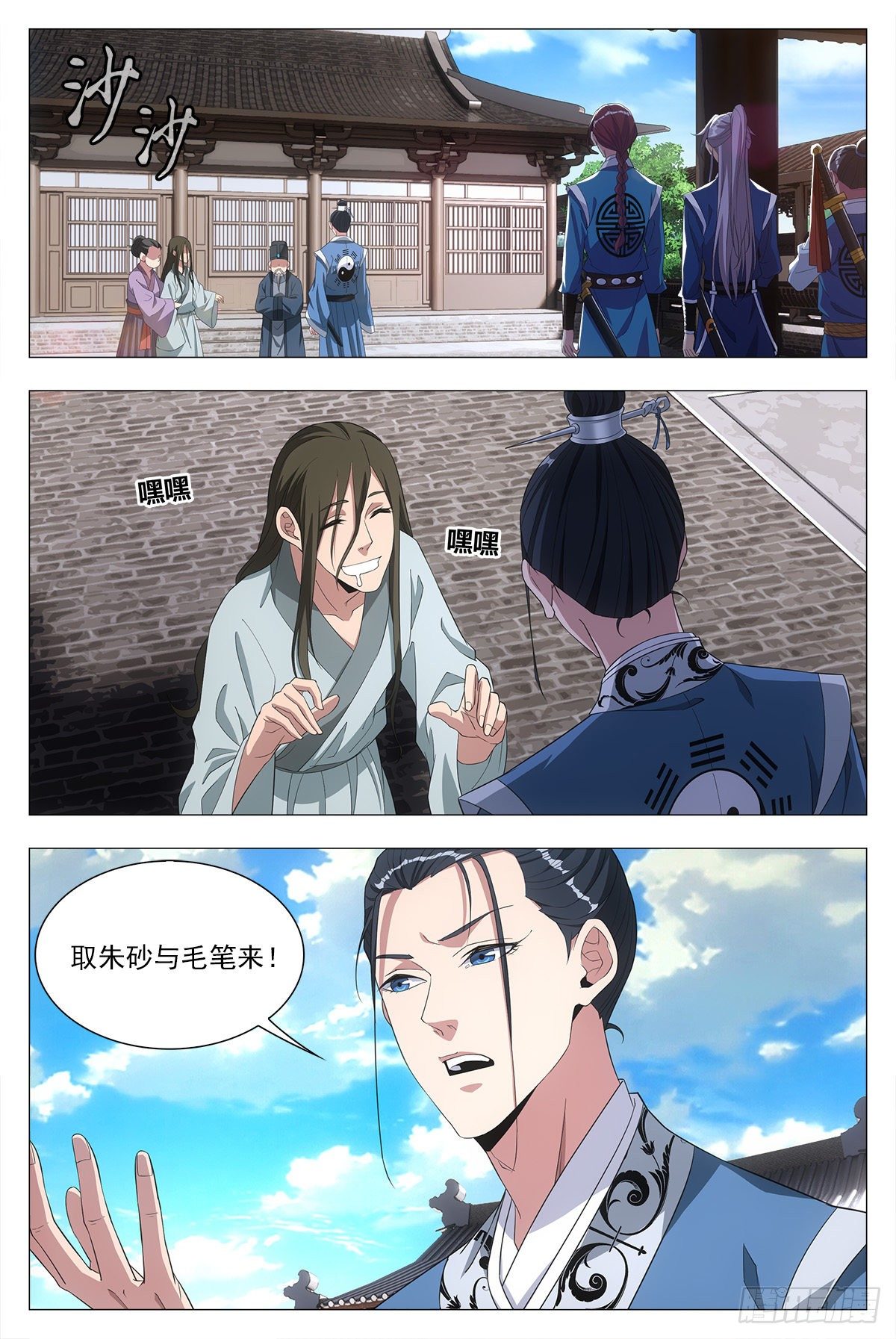 020中邪的赵家公子1