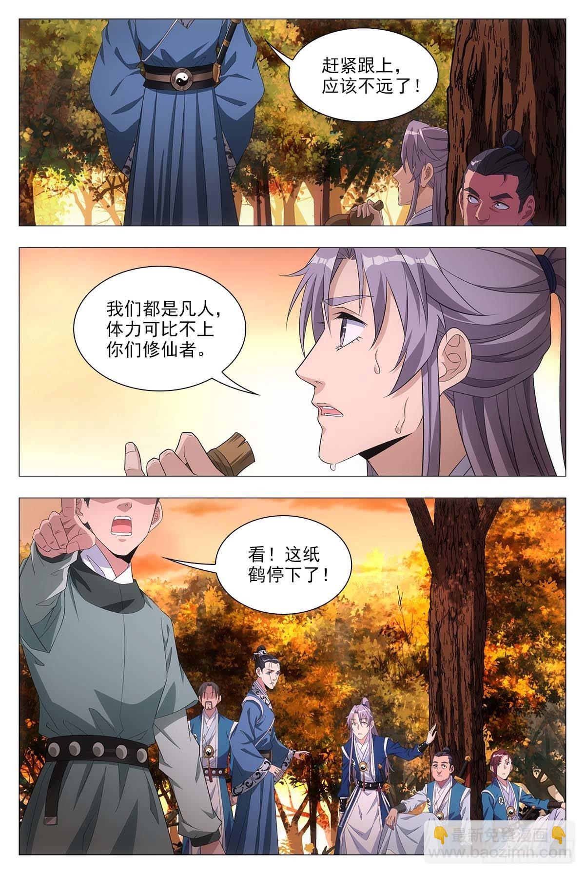 020中邪的赵家公子17