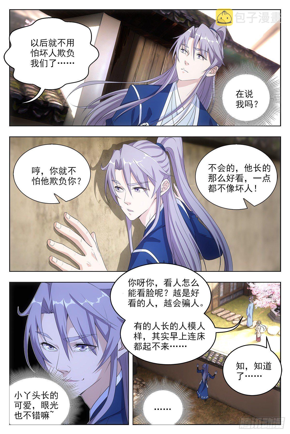008美女又怎样？12