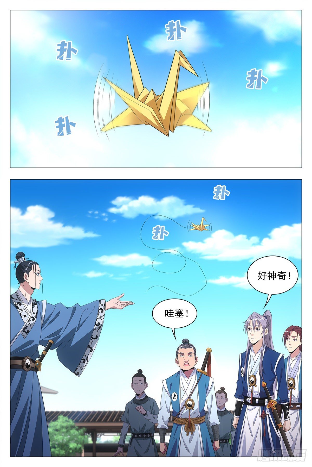 020中邪的赵家公子13
