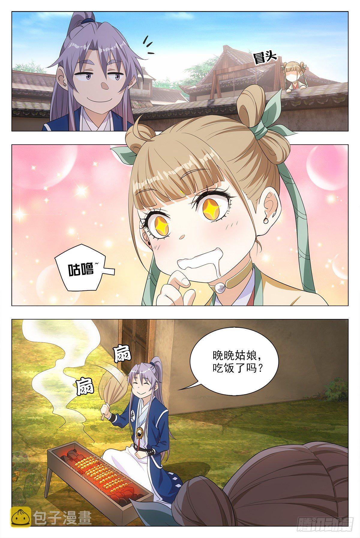 016北斗印8