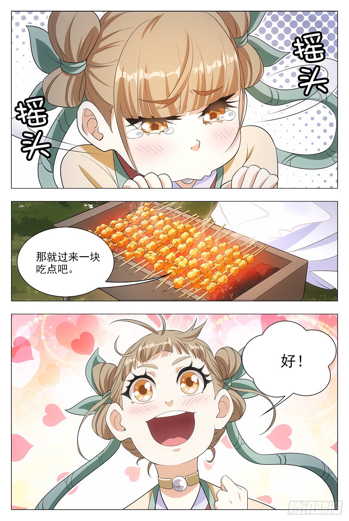 016北斗印9