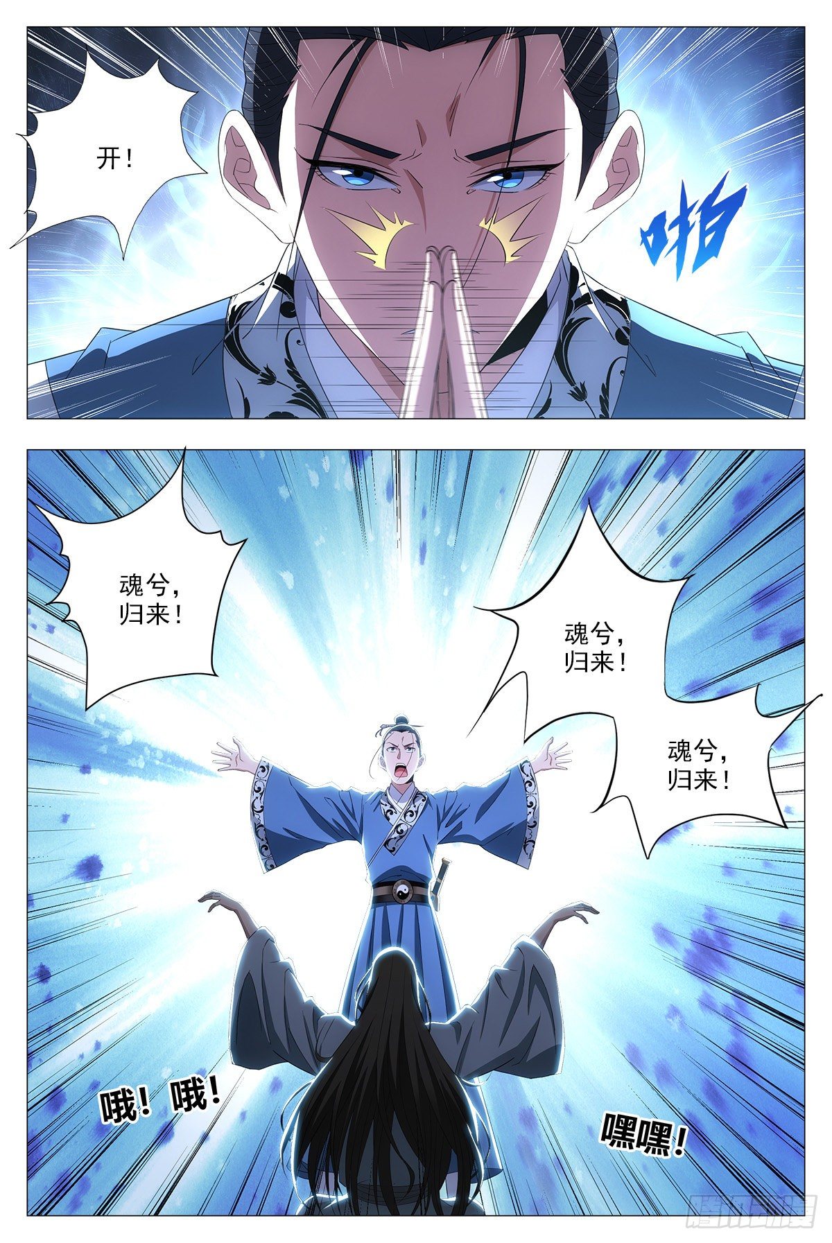 020中邪的赵家公子4