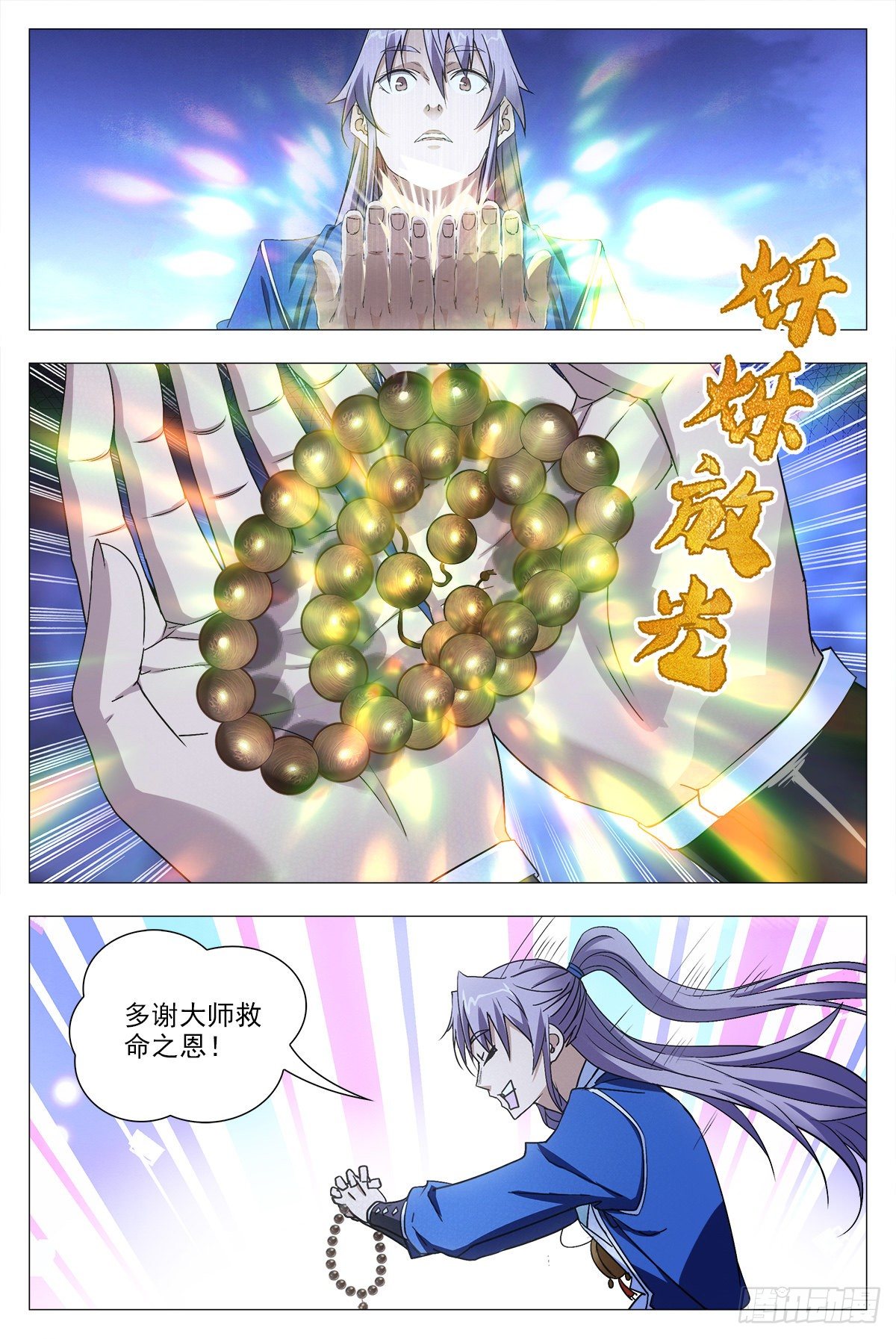012佛法……我也行？3