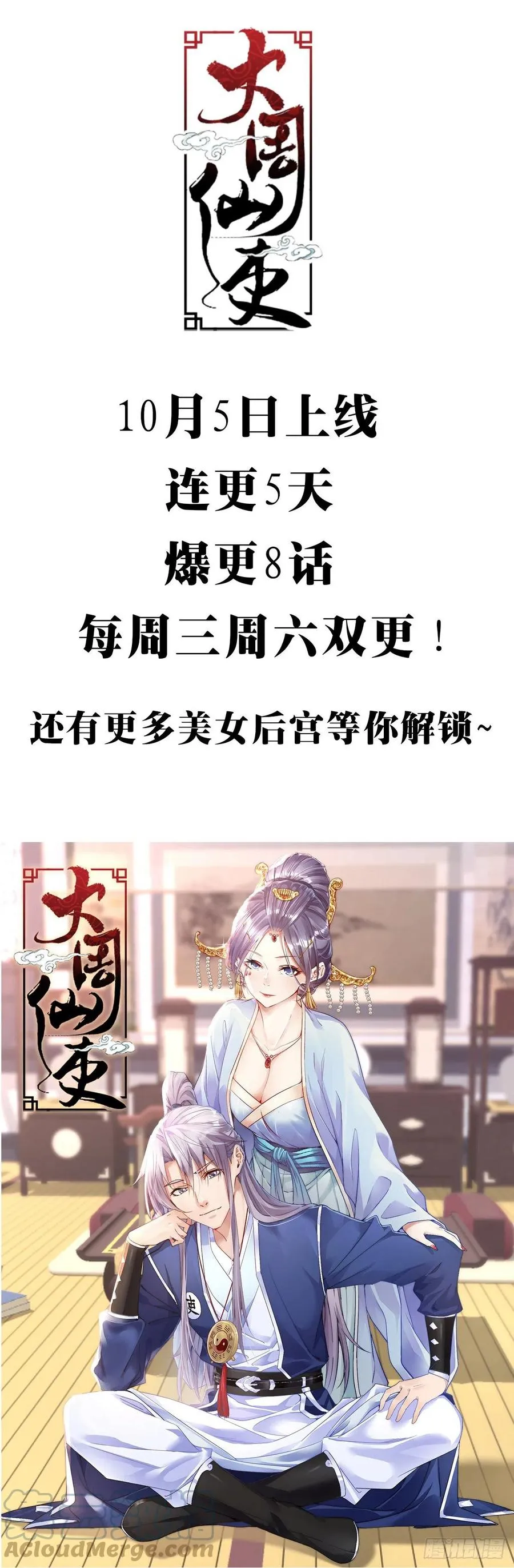 预告 210