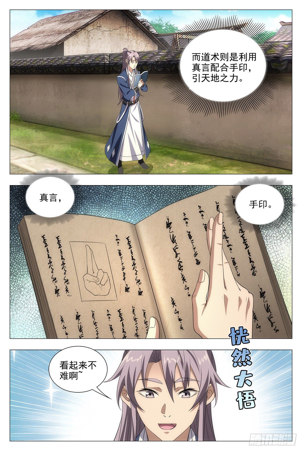 013头儿的青虹剑11