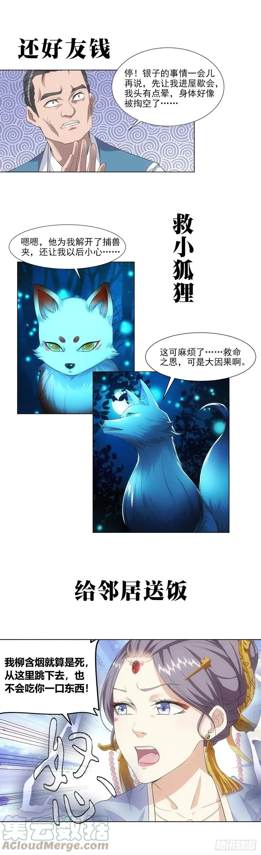 预告 27
