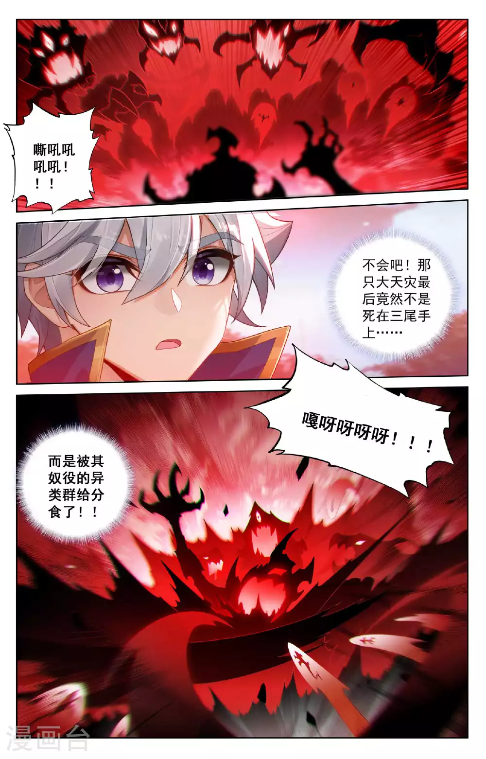 第170话 我的英雄16