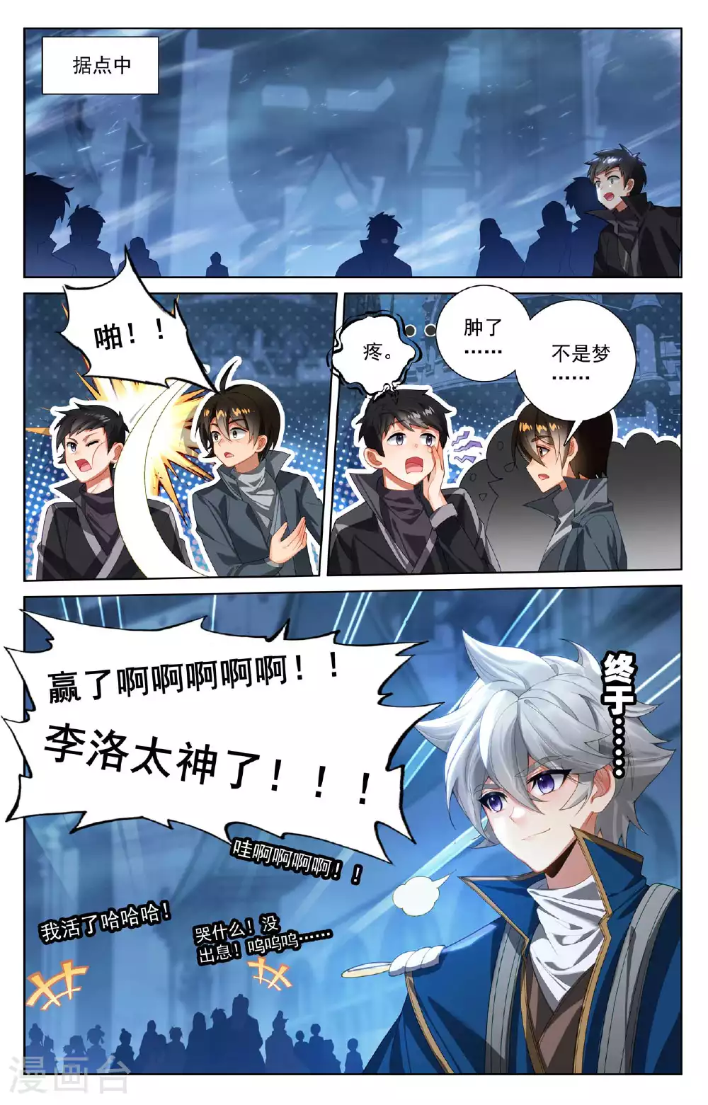 第172话 封印三尾8
