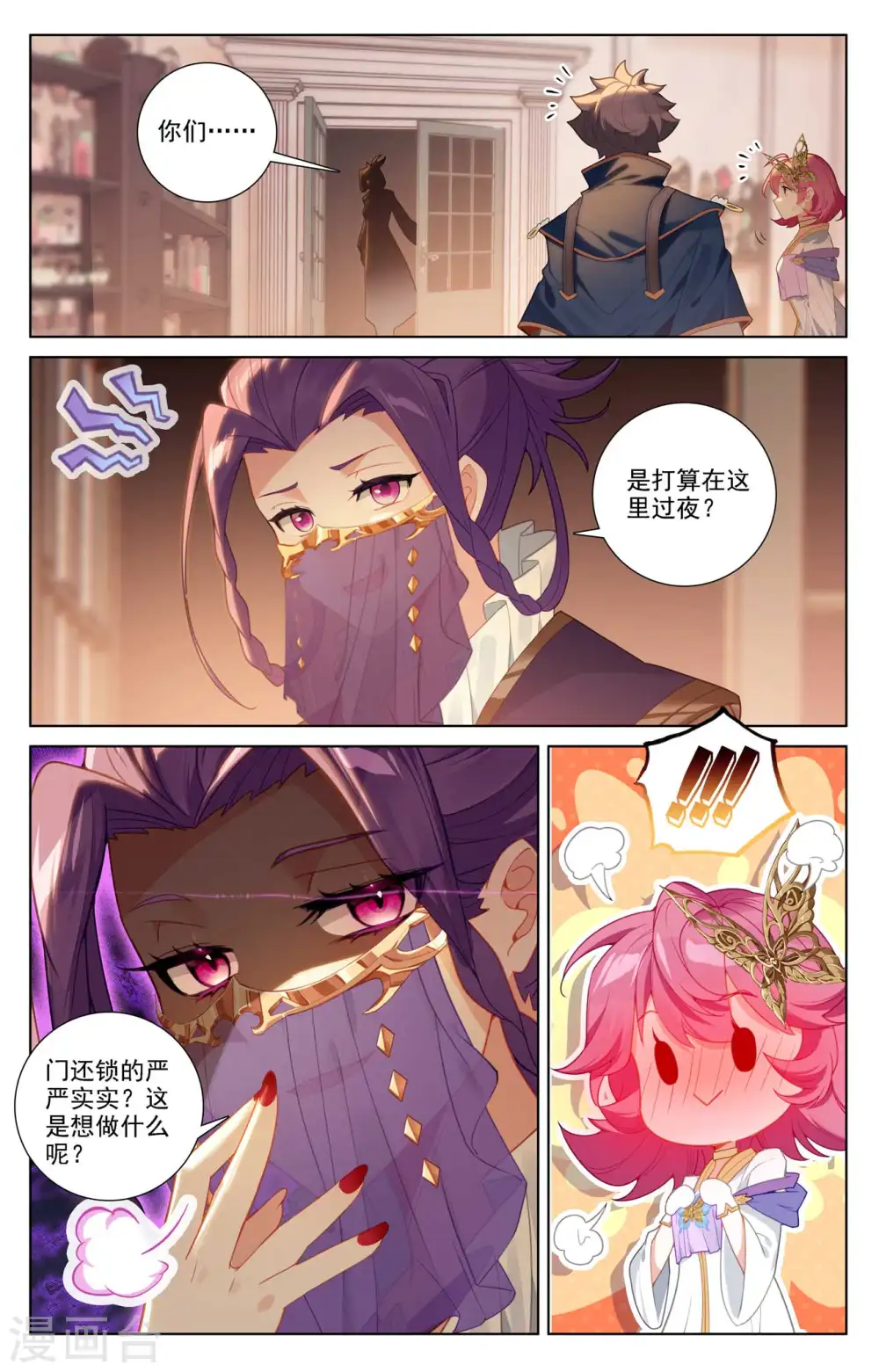 第88话 萌萌请求8