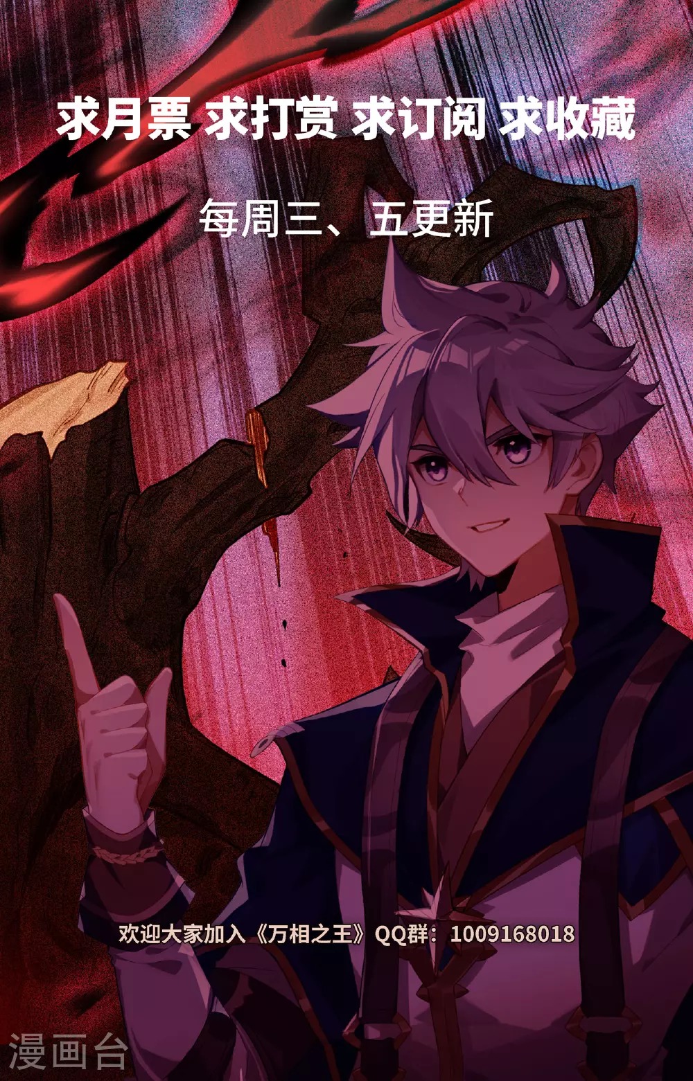 第146话 眼怪异类17