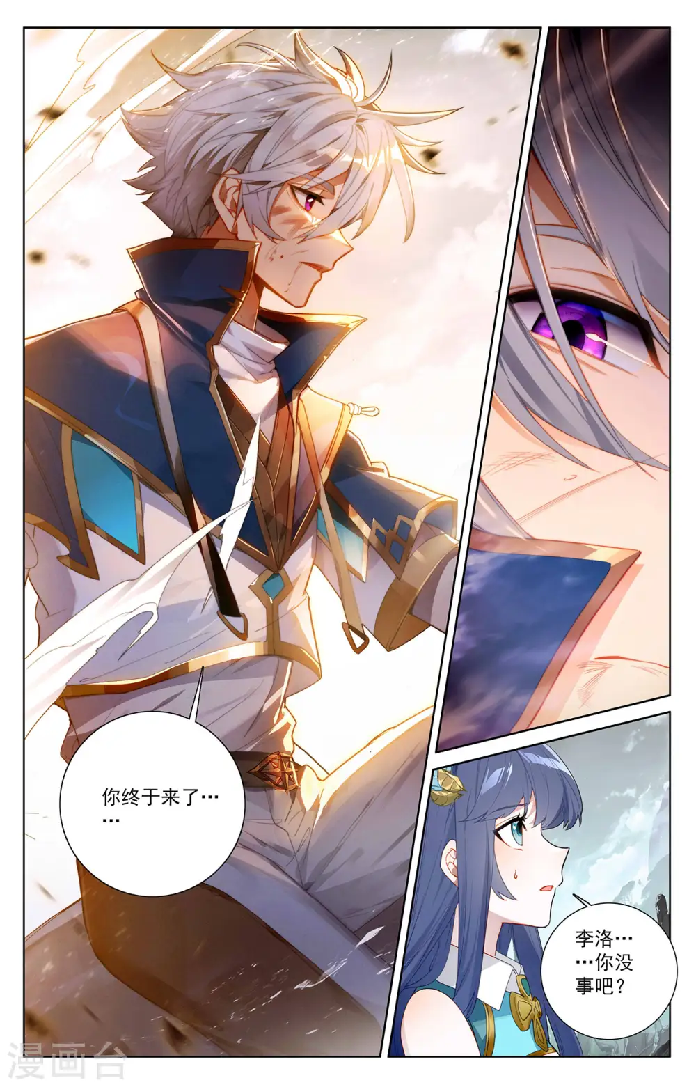 第41话 我不敢跳8