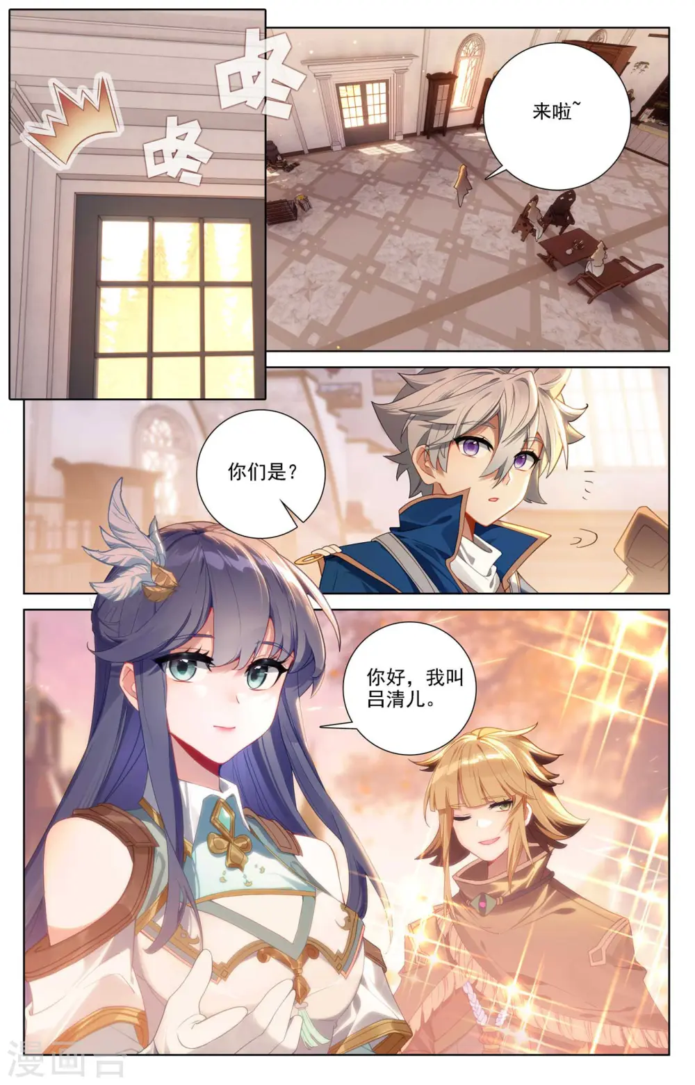 第89话 两队合训1