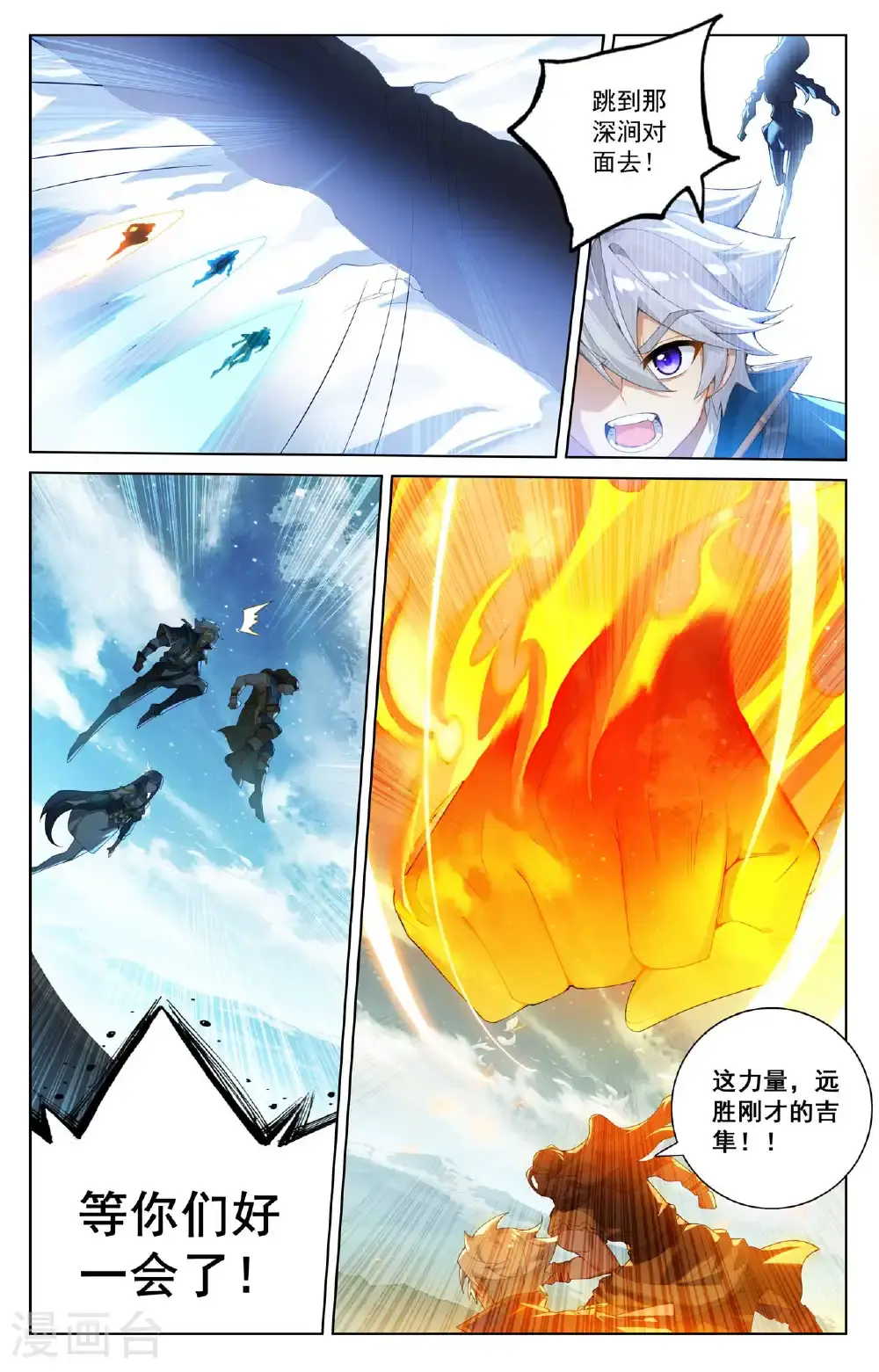 第188话 半路被截13