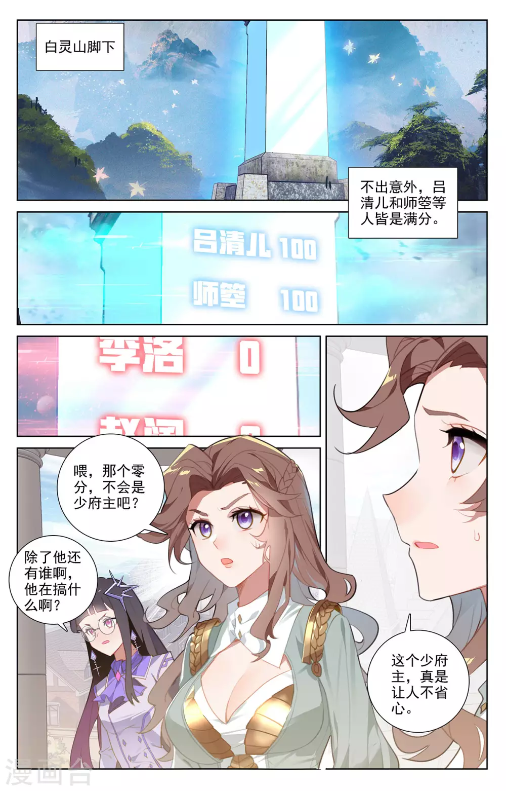 第28话下 大考开幕6