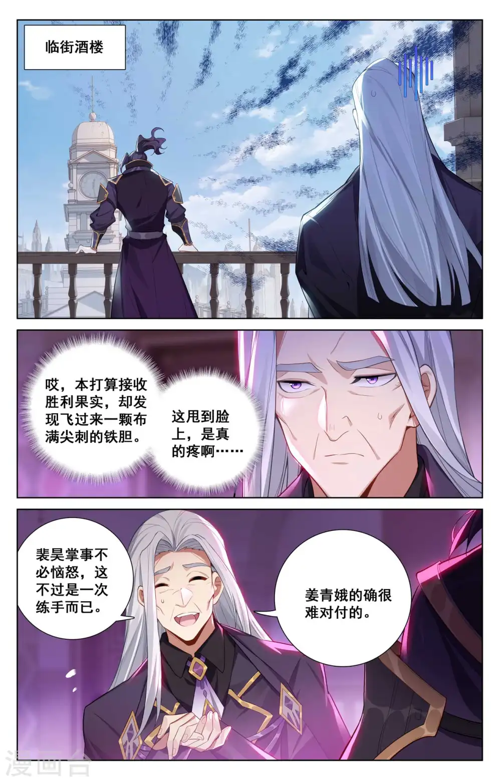 第135话 波澜落幕9