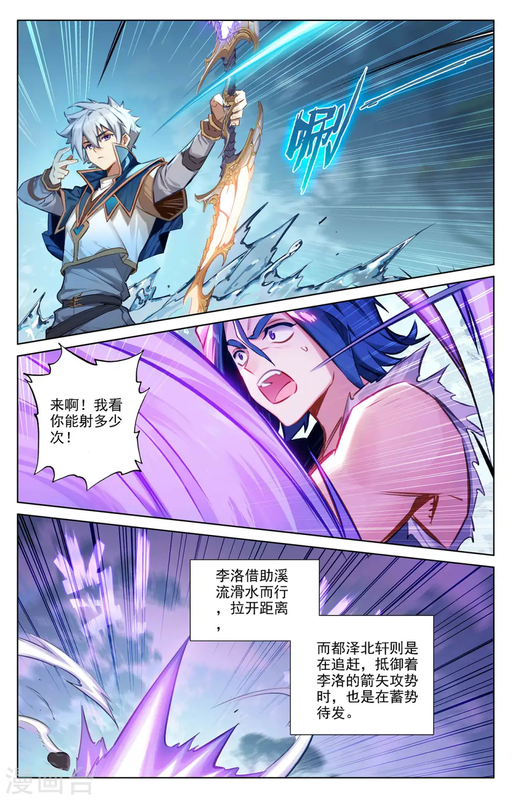 第68话 继续战斗14