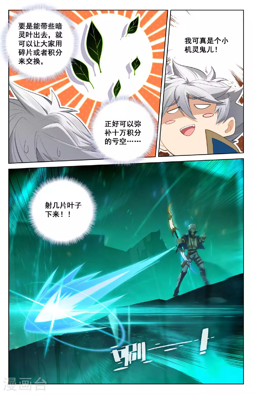 第153话 猛薅一把5