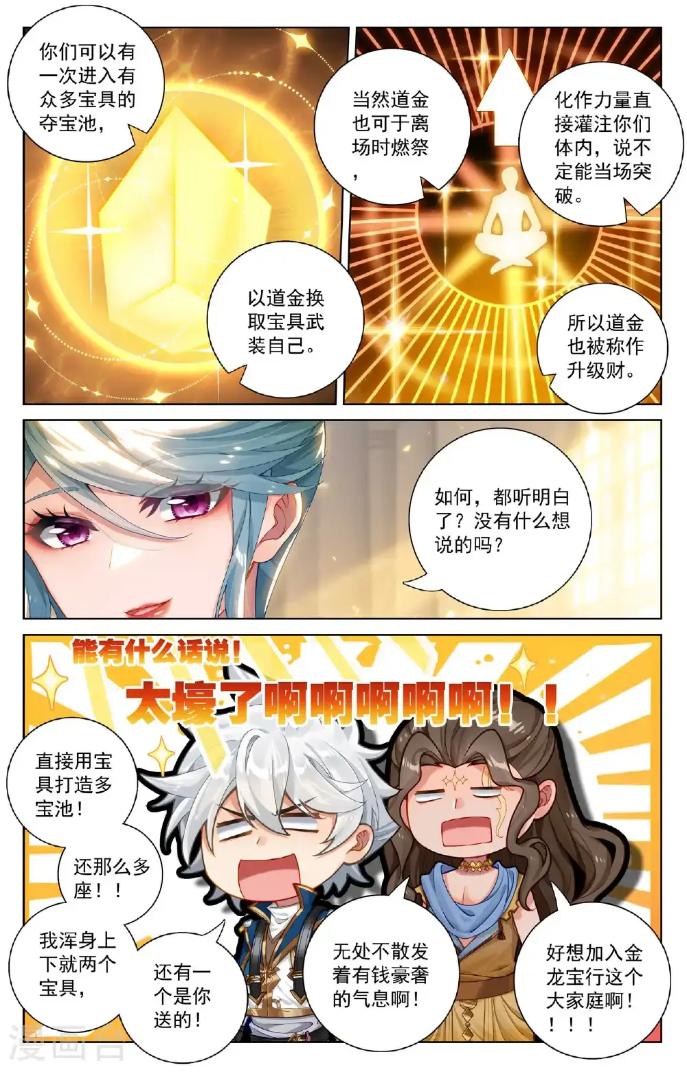 第185话 道场规则9