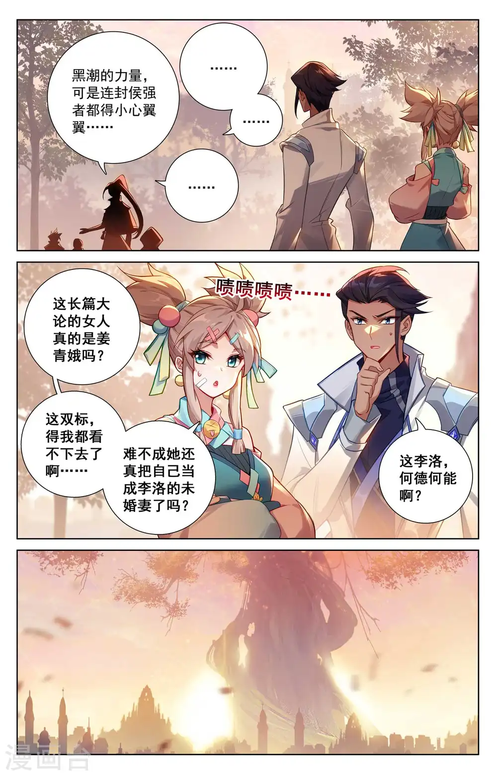 第142话 吾心无惧11