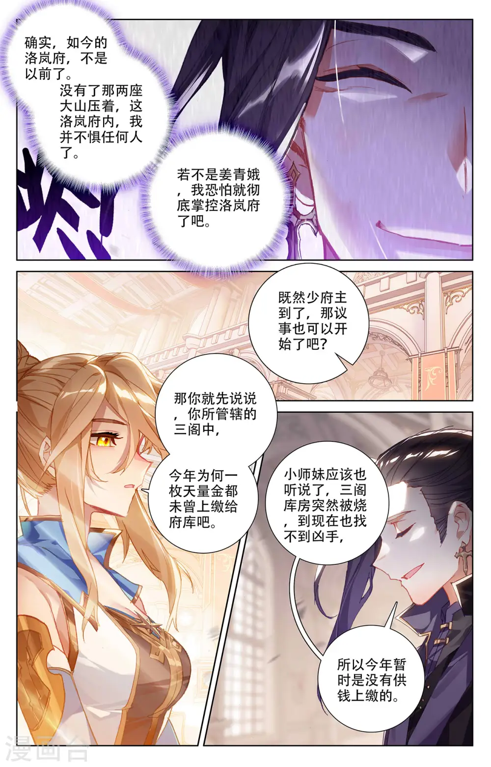 第6话下 新的开始2