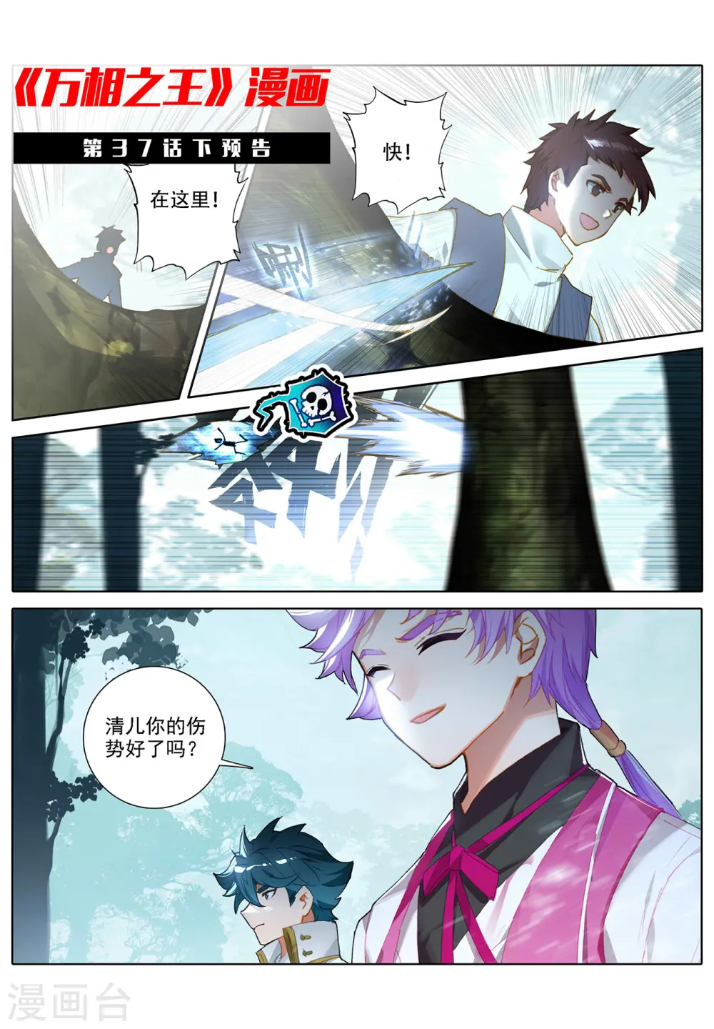 第37话上 我好了10
